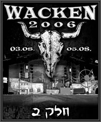 סיקור פסטיבל Wacken Open Air 2006 – חלק II