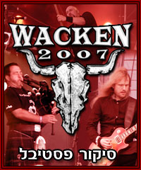 סיקור פסטיבל: Wacken Open Air 2007