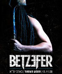 Betzefer – עשור של פורענות