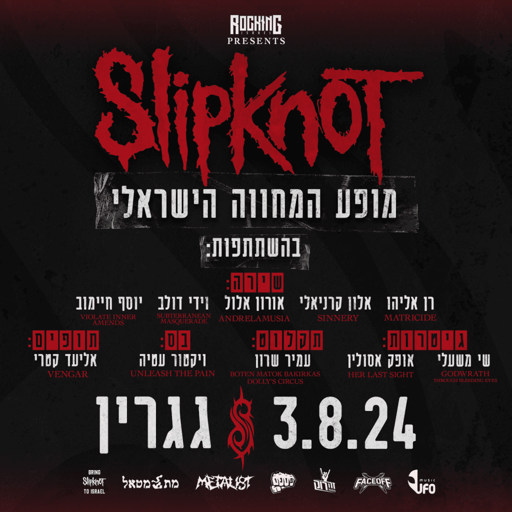 Slipknot – The Israeli Tribute