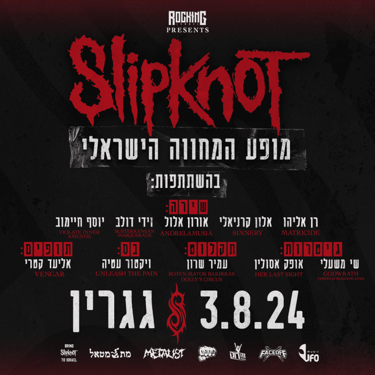 Slipknot – The Israeli Tribute