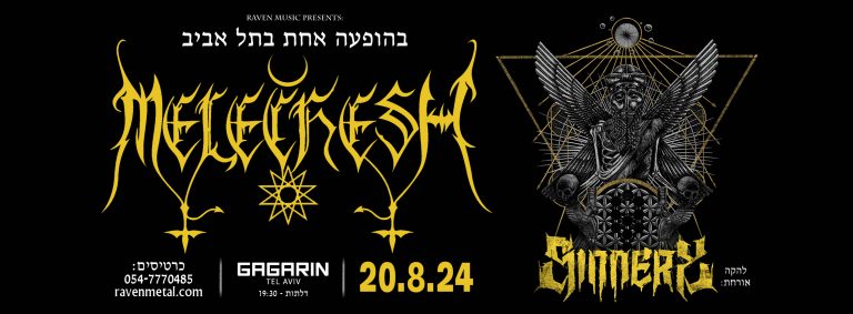 MELECHESH – Live In Israel
