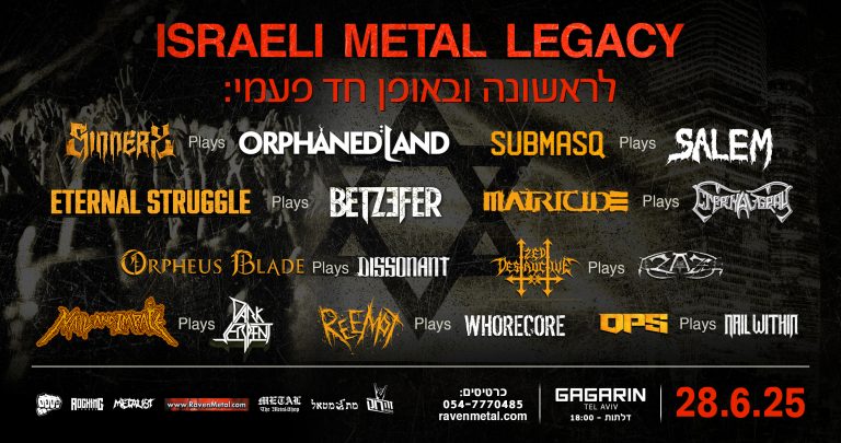 ISRAELI METAL LEGACY