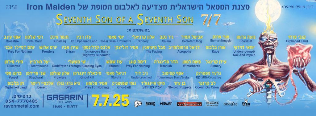 Seventh Son Of A Seventh Son