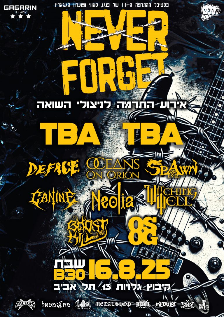Never Forget – אירוע התרמה
