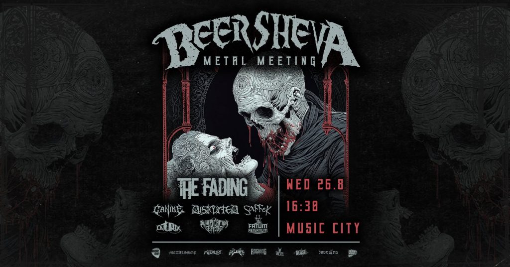 Beer Sheva Metal Meeting