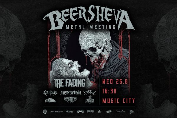 Beer Sheva Metal Meeting