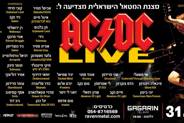 AC/DC Tribute