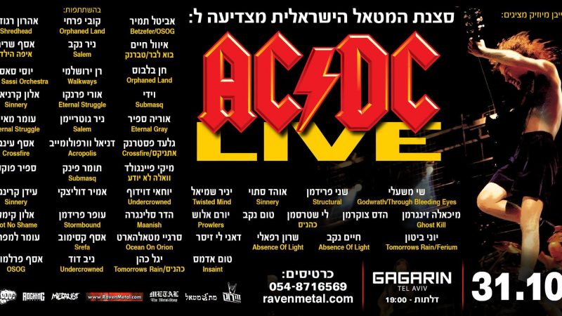 AC/DC Tribute