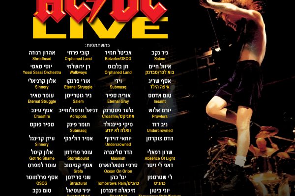 סצנת המטאל הישראלית במופע הצדעה ענק – AC/DC – Live !