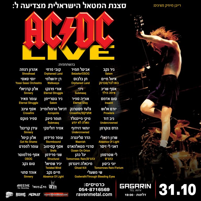סצנת המטאל הישראלית במופע הצדעה ענק – AC/DC – Live !