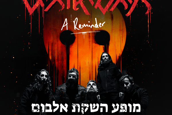 WALKWAYS – מופע השקת לאלבום החדש A REMINDER