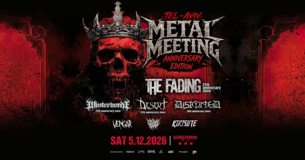 Tel Aviv Metal Meeting