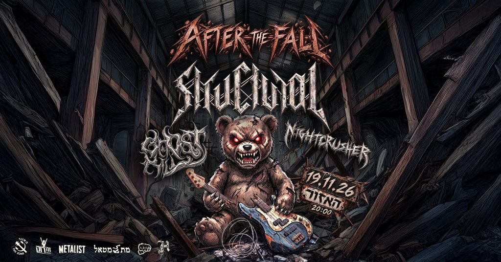 After the fall